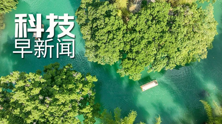 廣東丹霞山發現新微生物；凌家灘遺址博物館即將試運營丨科技早新聞