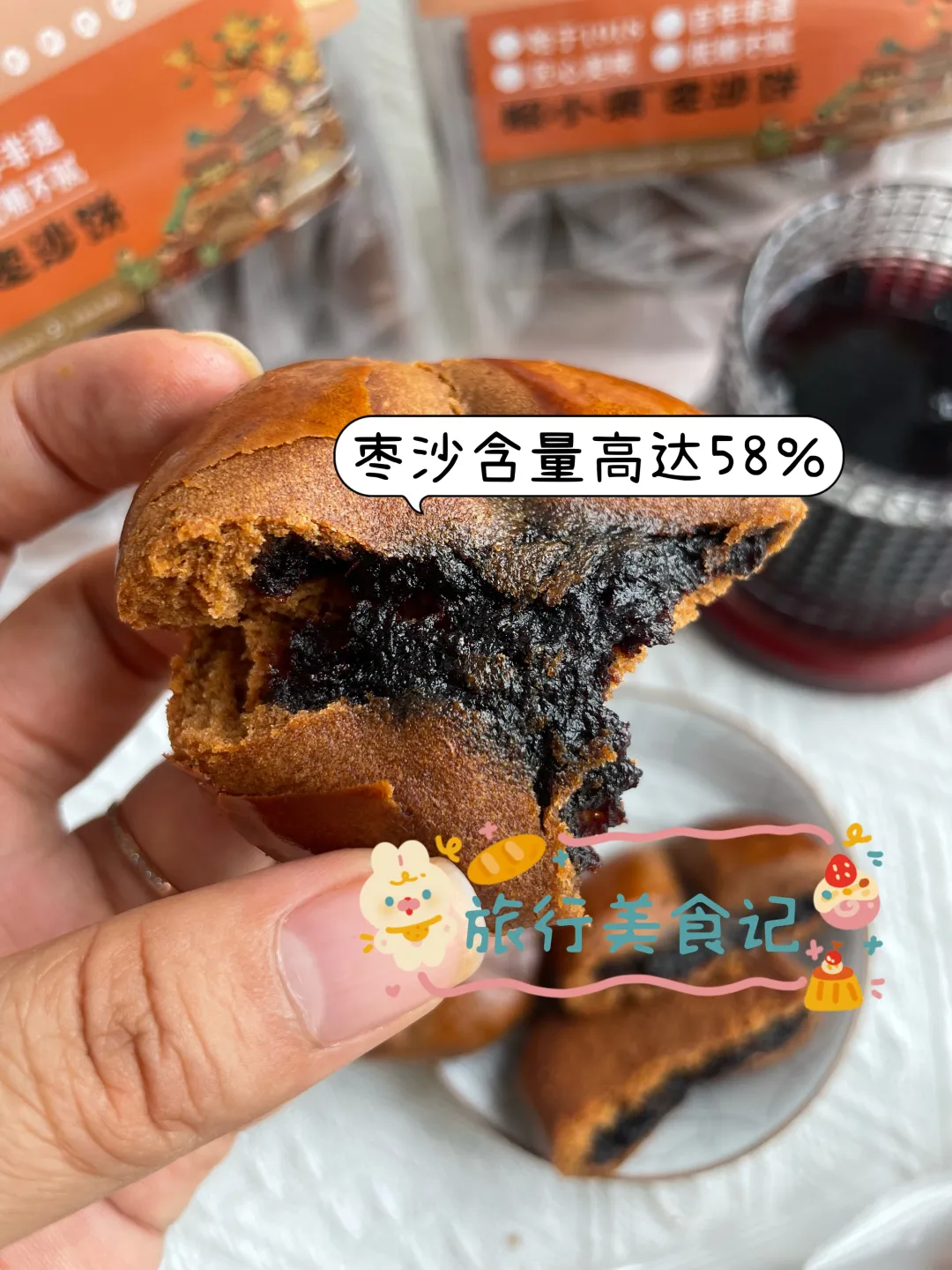 早點心天花板！香甜不膩的棗泥餅，超越棗糕王！