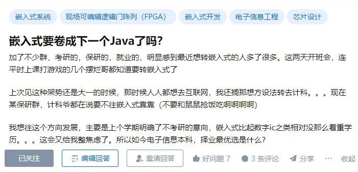 涼了！嵌入式真的要捲成下一個Java了嗎？