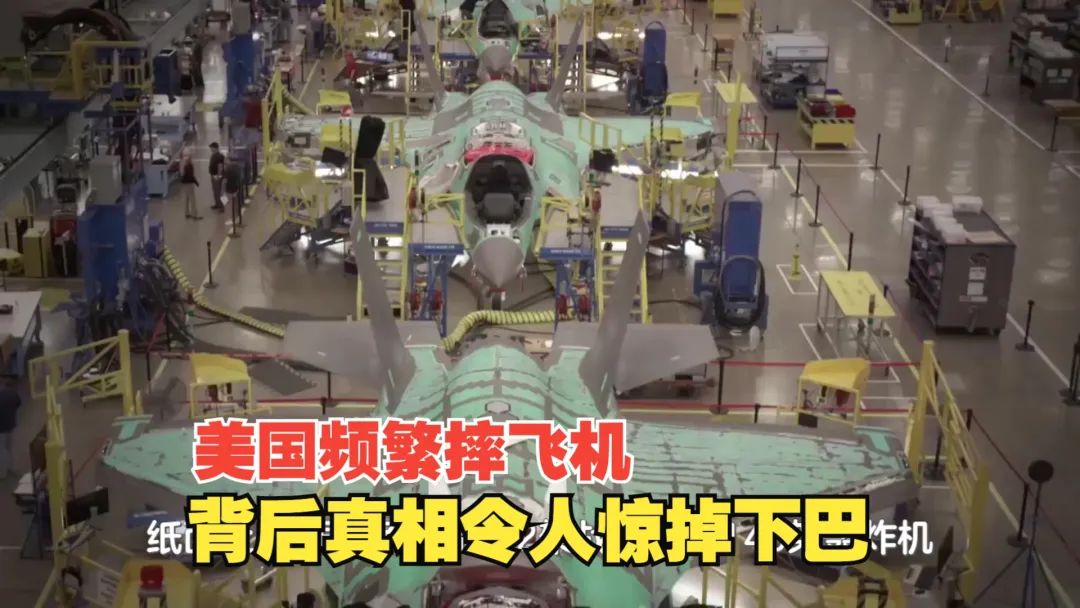 美國頻繁摔飛機，背後真相令人驚掉下巴