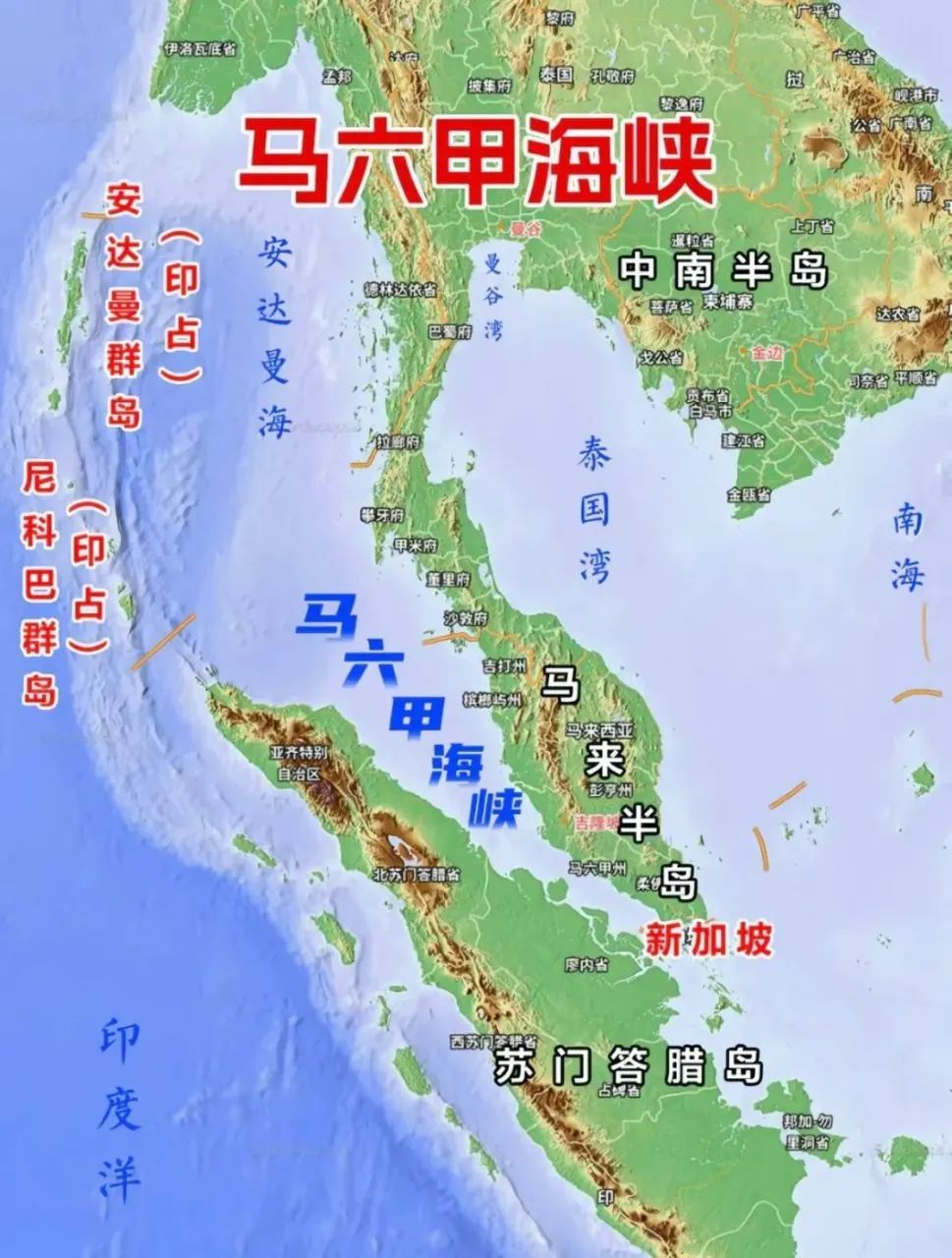 重磅：中國破解馬六甲困局的重要一環！