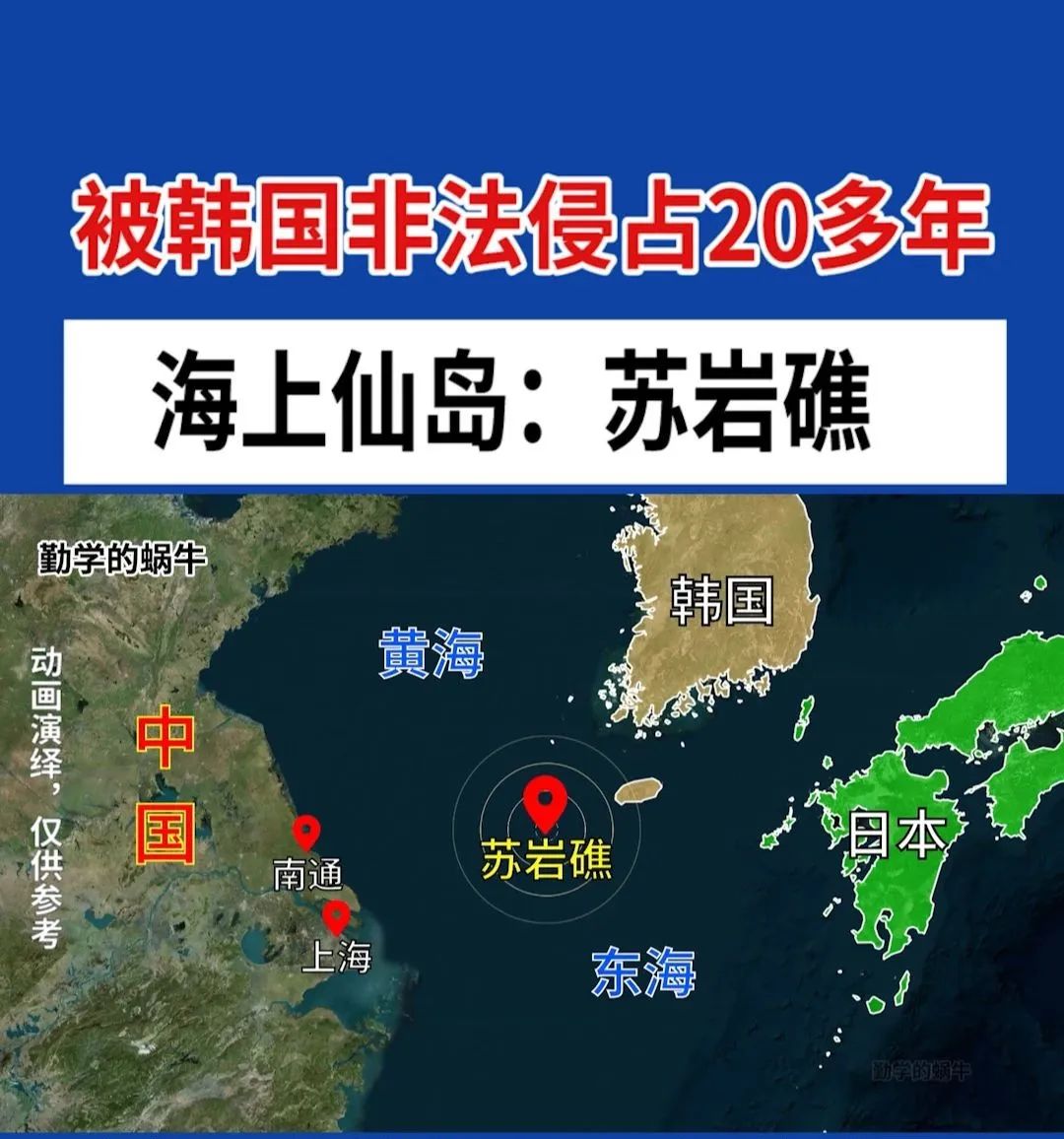 中國亮出黃海“新神器”，韓國這下真急眼了！