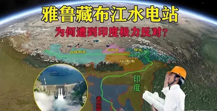 中國啟動此工程，印度為何如此忌憚？