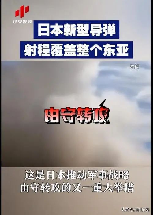 日本加速軍事擴張，計劃年內部署遠攻導彈，我國沿海被納入射程