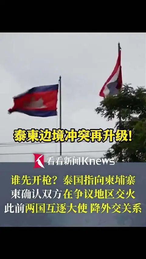 泰柬衝突：會爆發大戰嗎？中國的牌該怎麼打？