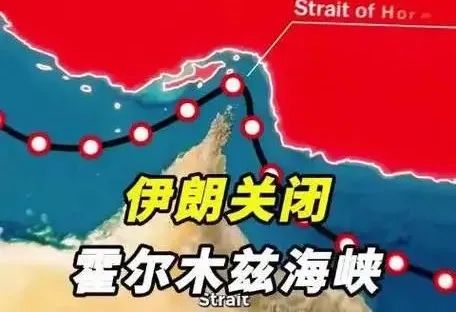 伊朗封鎖霍爾木茲海峽，真相背後藏著五張暗牌！