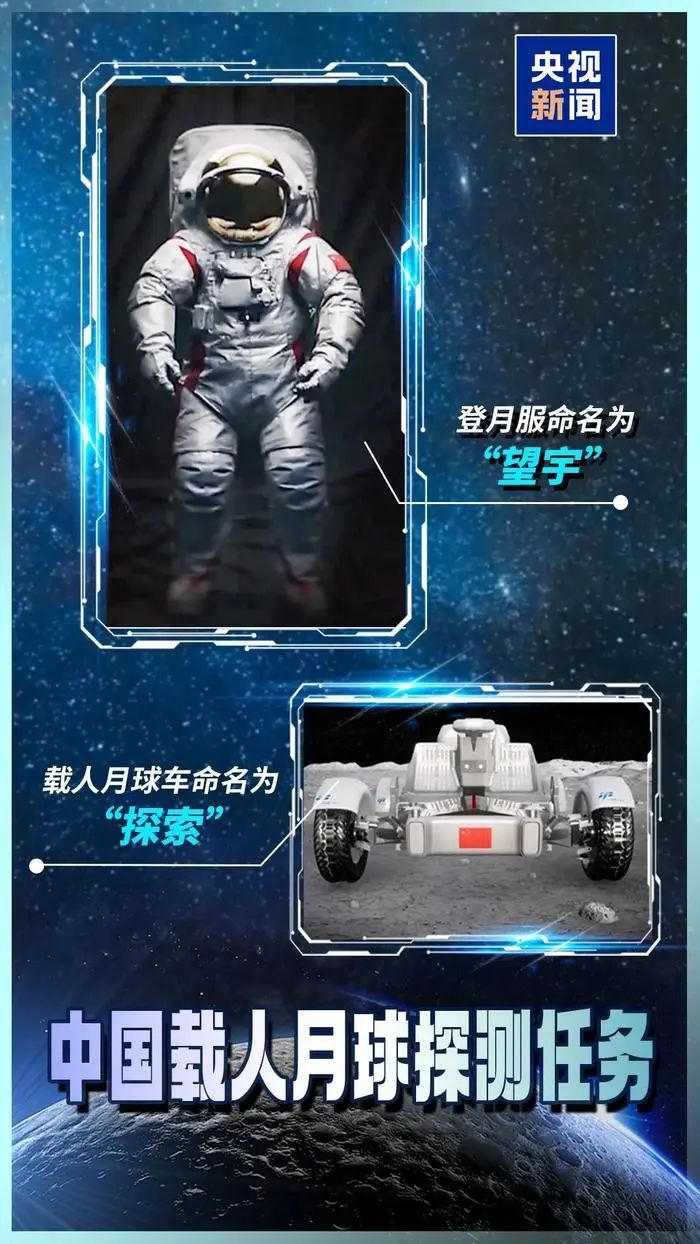 登月倒計時！登月服和月球車獲命名，美航天面臨巨大現實挑戰