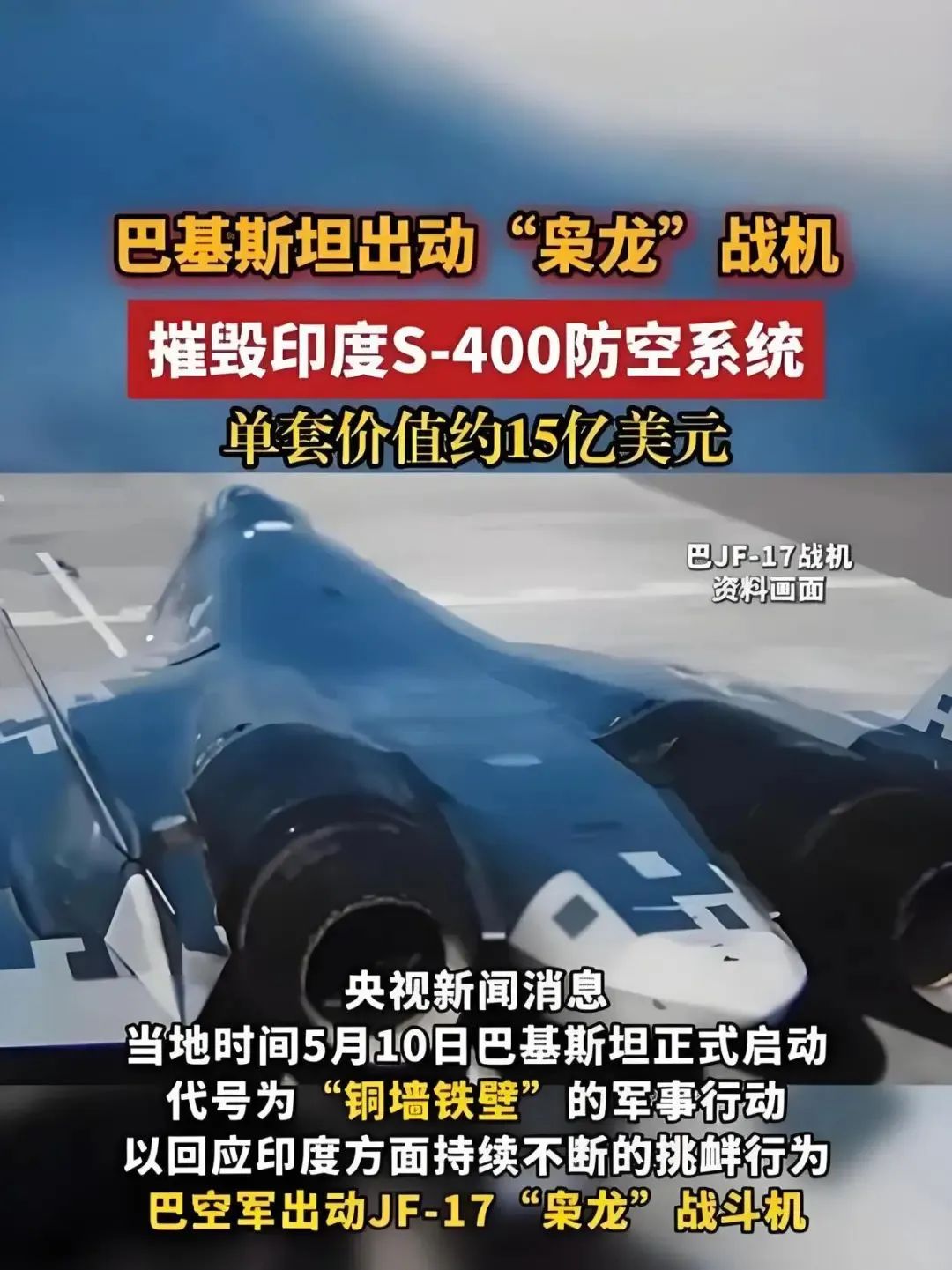 勁爆：梟龍撕碎S-400神話，15億美金防空堡壘成廢鐵