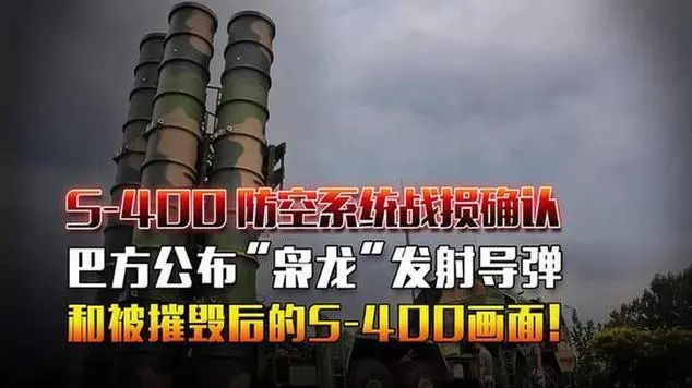 揭秘“梟龍”擊毀印S-400背後細節，中國導彈實戰封神