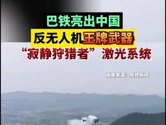兩元雷射VS二百萬導彈！印巴空戰被忽視的狩獵者反無人機系統
