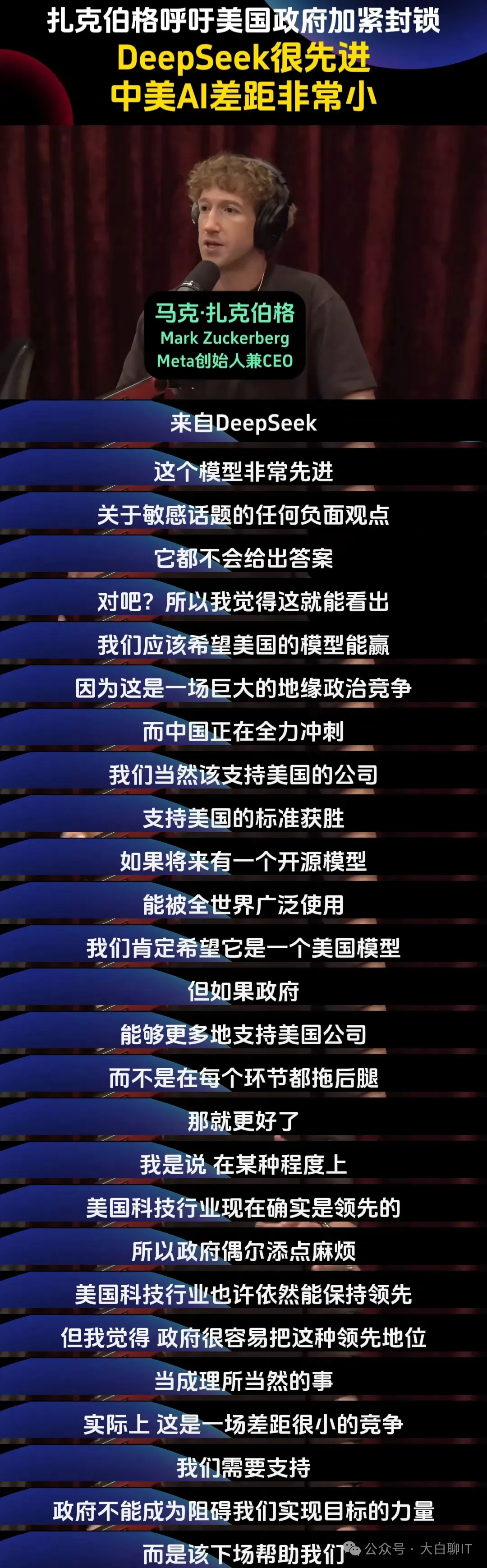 可怕的馬克扎克伯格：努力，不要臉，努力不要臉
