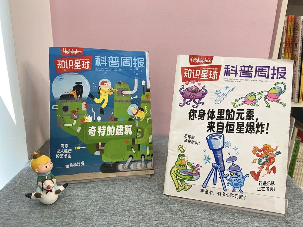 閉眼入！享譽世界的少兒讀物Highlights特別授權——《科普週報·知識星球》火熱開團！