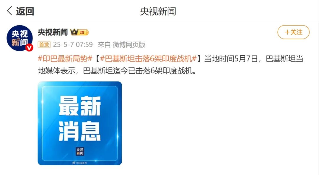 巴基斯坦空戰完勝印度！意義不小