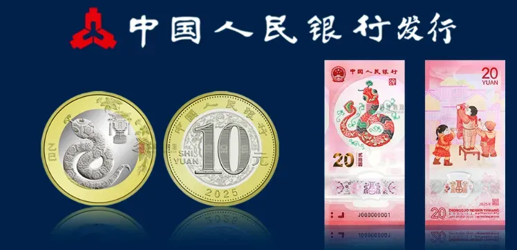 蛇年紀念幣、鈔、郵票預約不上？這裡還有一次機會！