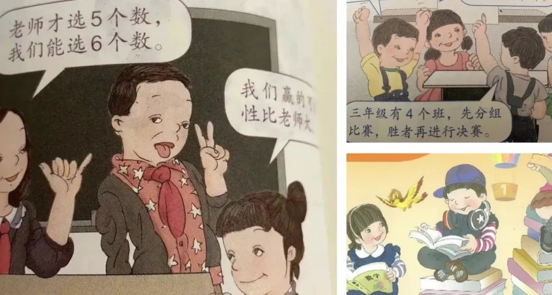 小學教材插圖事件：孩子們的語文書審美竟然還不如70年前！
