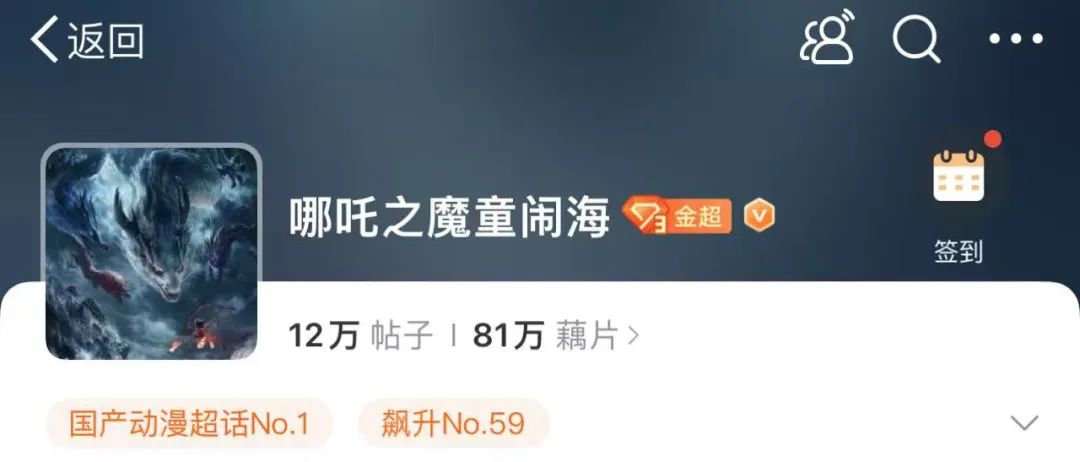 從國內燃到國外！哪吒終於火遍全球