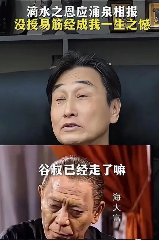 94歲老戲骨谷峰去世！曾出演《鹿鼎記》《九品芝麻官》，塑造多個經典角色