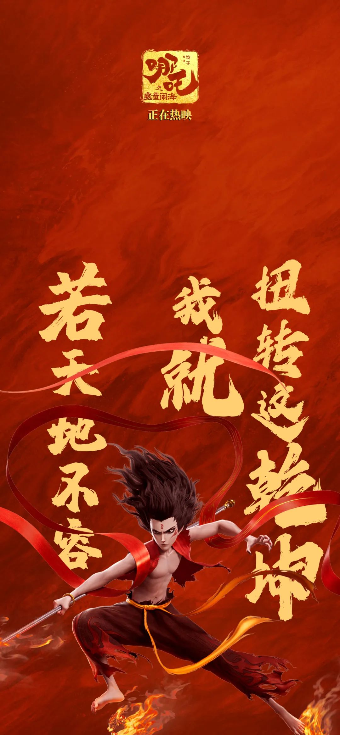 票房黑馬，哪吒一直火到了郵票！