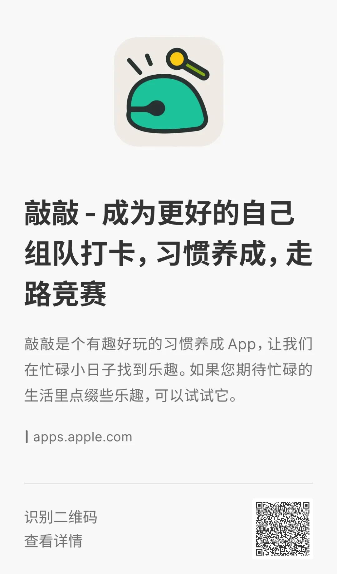 改變，只需打一次卡