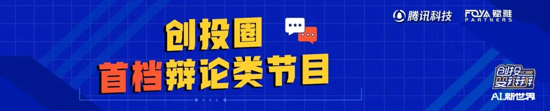 AI會對人類構成生存威脅嗎？｜創投變辯辨
