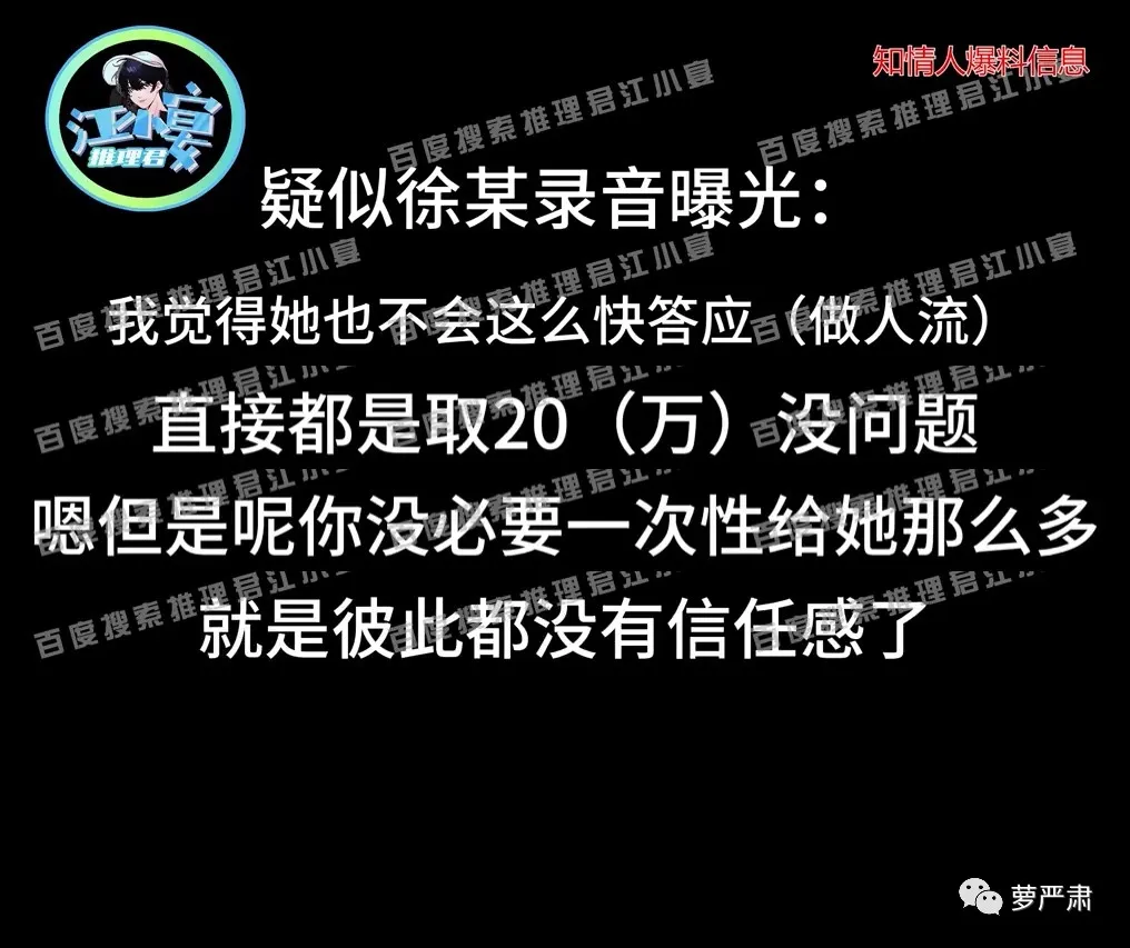 男藝人塌房後，黑料、假料與闢謠