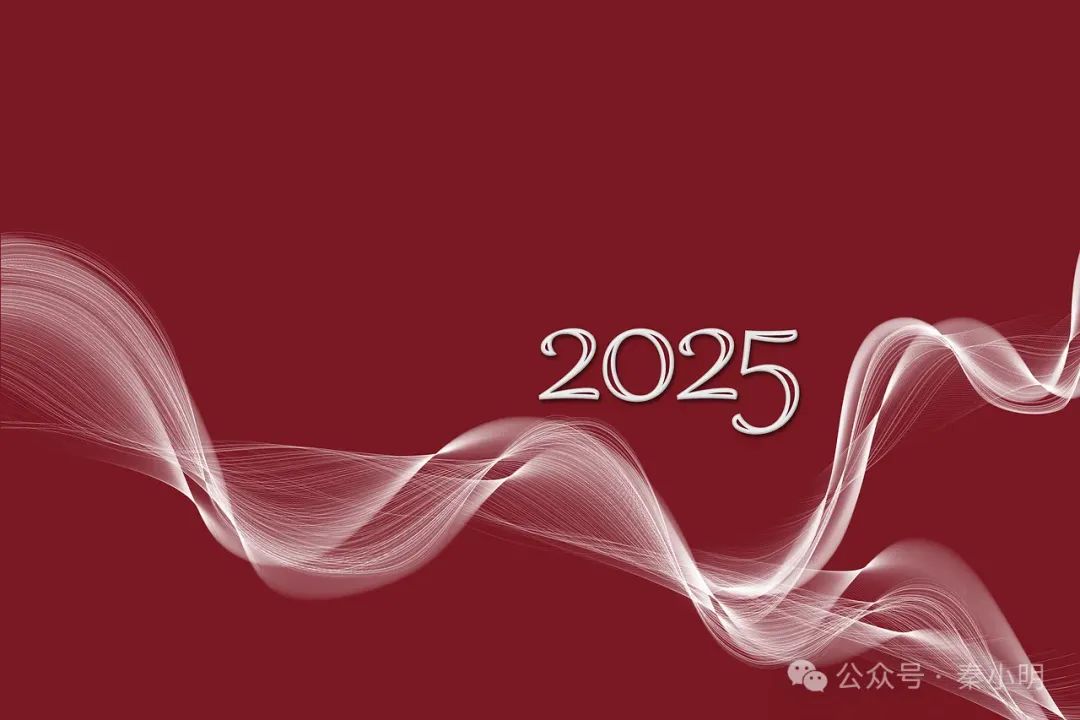 2025：我的願望清單