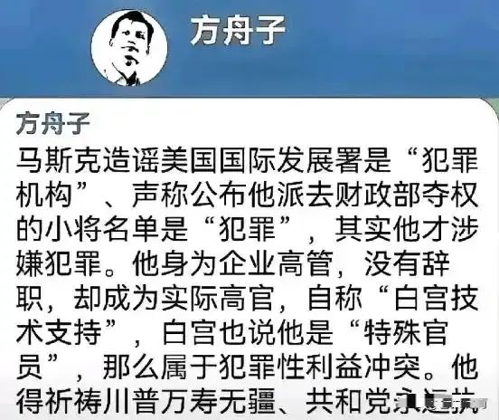 馬斯克“斷糧”美國國際發展署後，方舟子開始急了