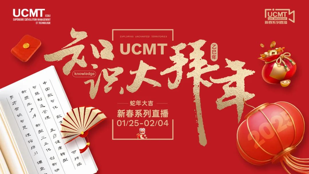 您有一份新春知識禮待查收