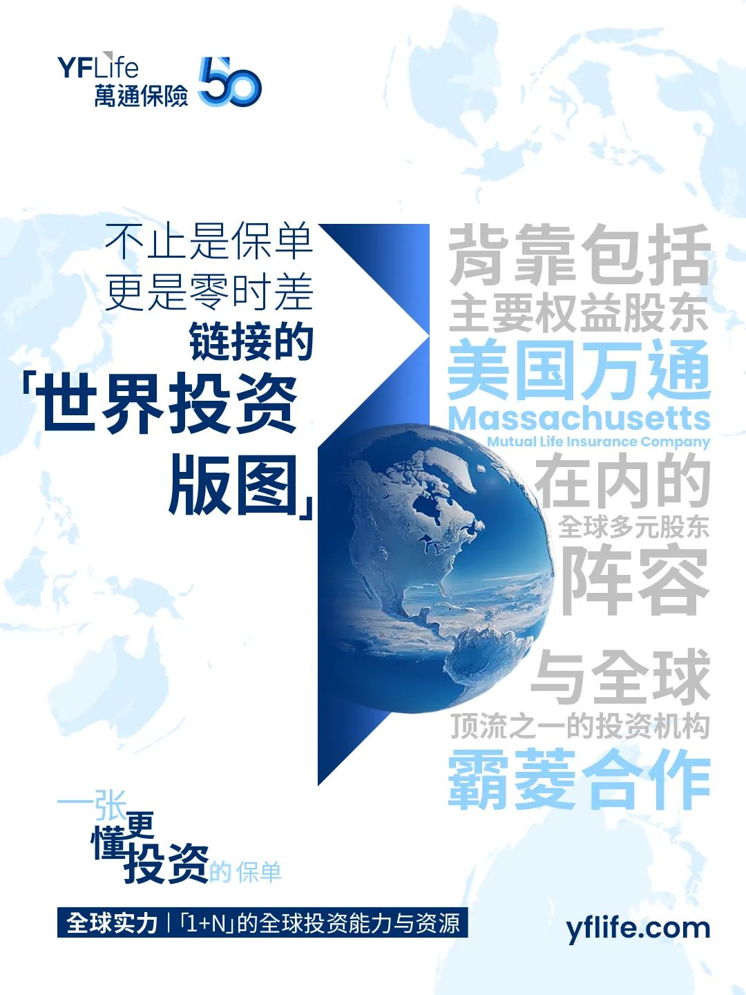 “最會投”的保險公司長什麼樣？