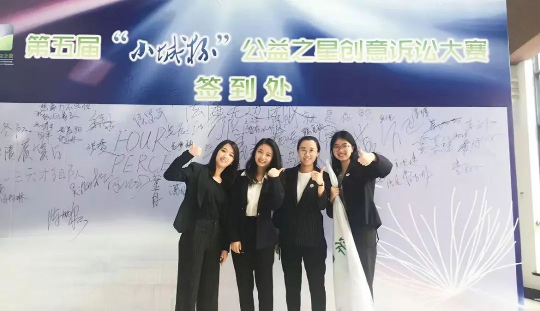 一群法學生搖撼不合理的規則