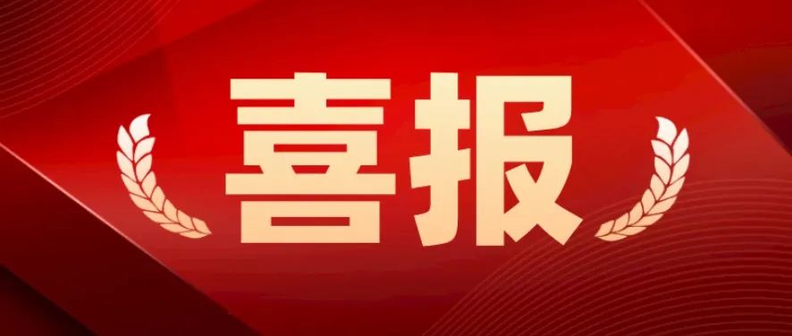 【喜報】海狸學子斬獲1枚SSP錄取！