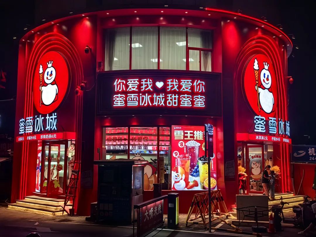 蜜雪冰城給所有會計人上了一堂家族股權課