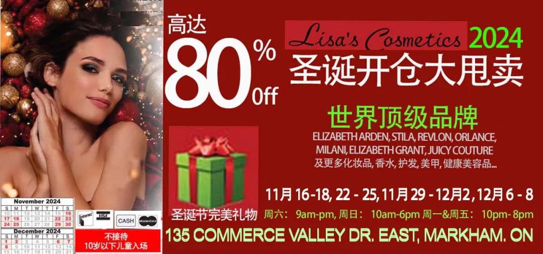 【高達80％off-2024聖誕大開倉】著名Lisa'sCosmetics回來啦——世界名牌化妝品，香水萬種選，聖誕節完美禮物