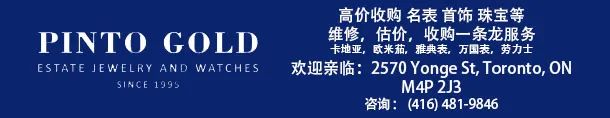 【PintoGold-五月回收活動】金價暴漲回收好時機！名錶，首飾等高價回收！超值收購！維修，收購，專賣一條龍服務