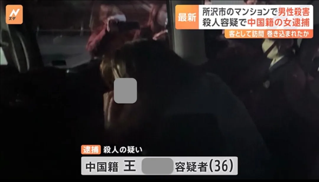 中國36歲女子怒砍一名日本男子致其死亡！對方從3樓逃到1樓，下半身血流成河…