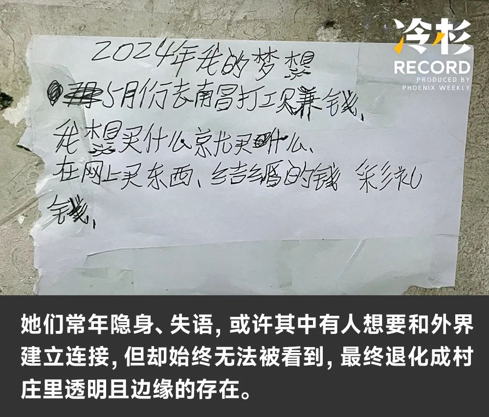 在農村，那些不被看見的精神障礙女性