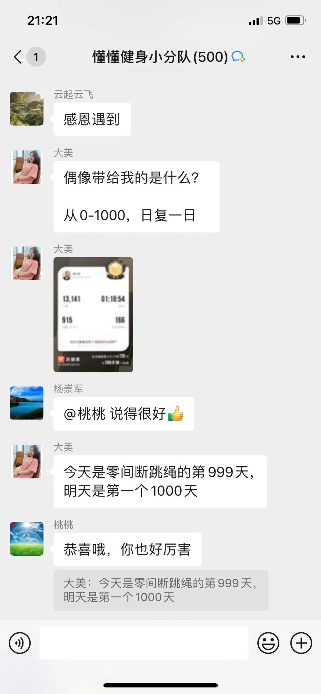 大捷~