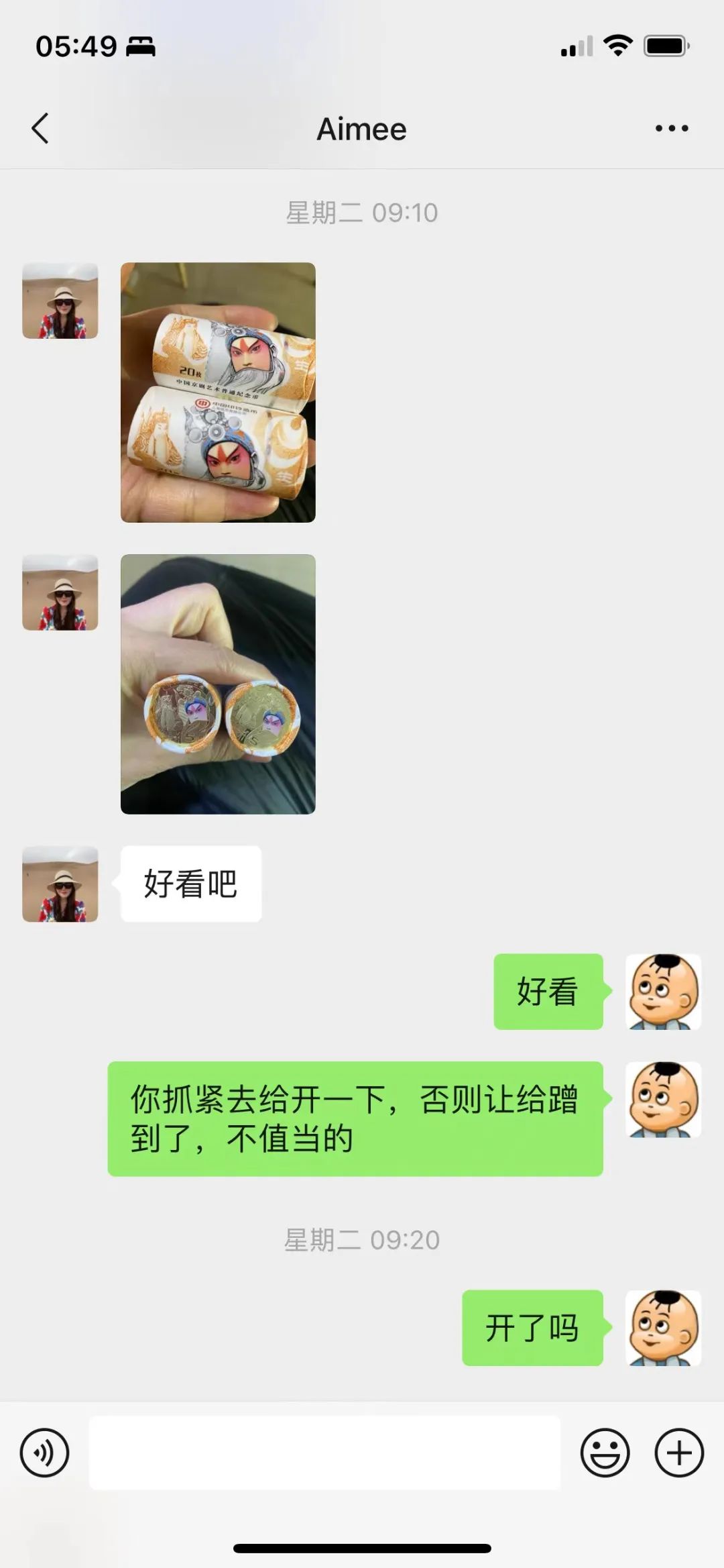 草書…