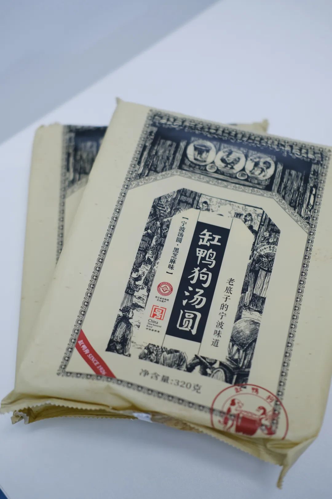 湯圓~