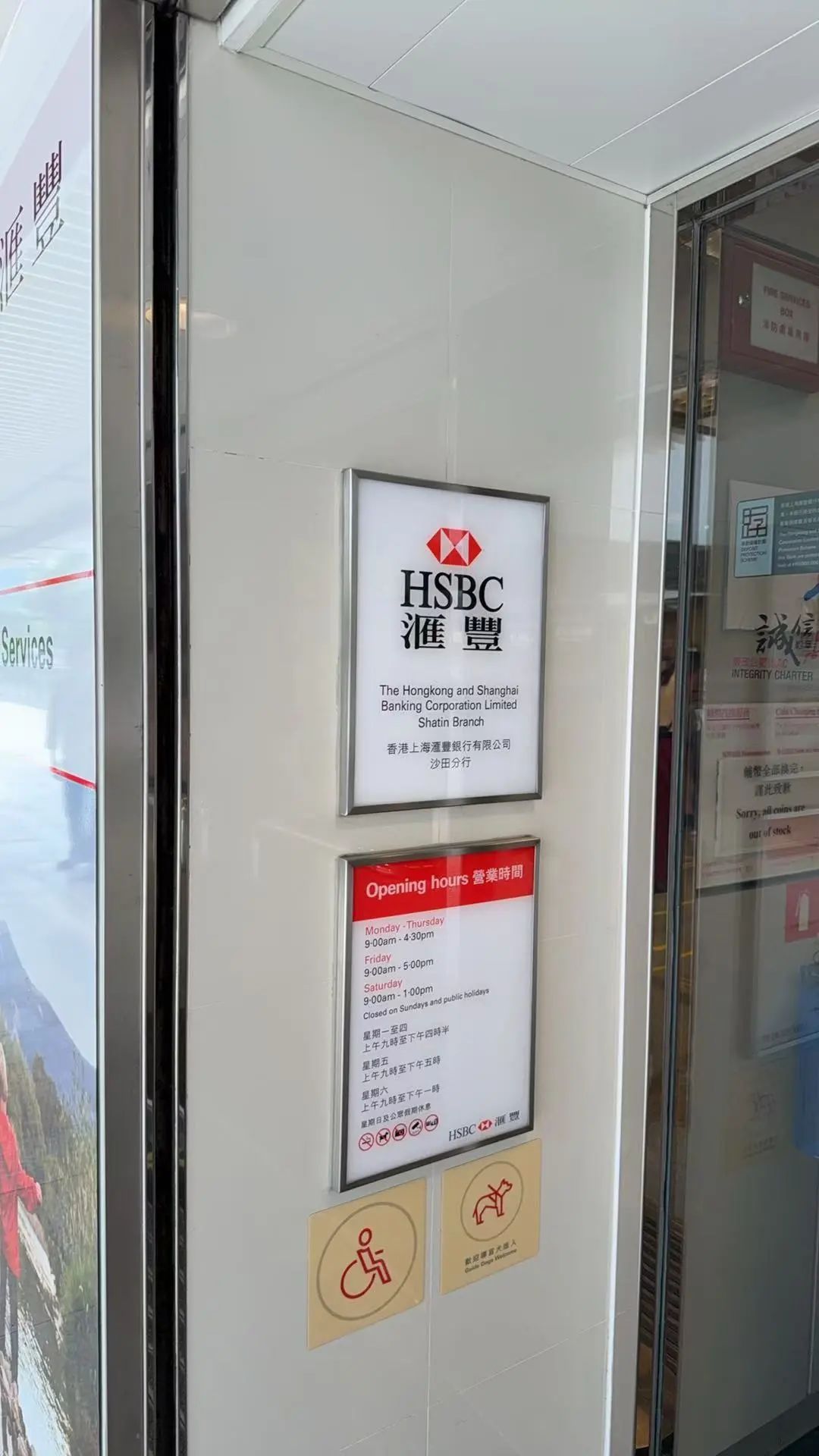 香港開卡不專業指南（週末補充版）