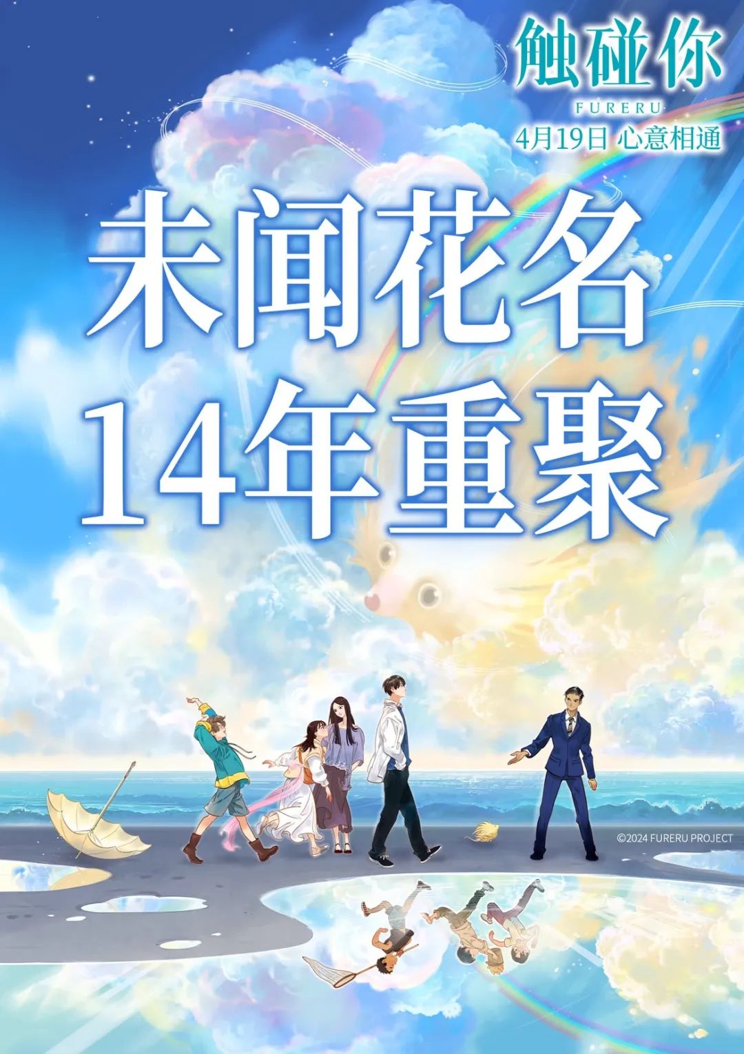 導筒現場·北京｜《觸碰你》周邊場