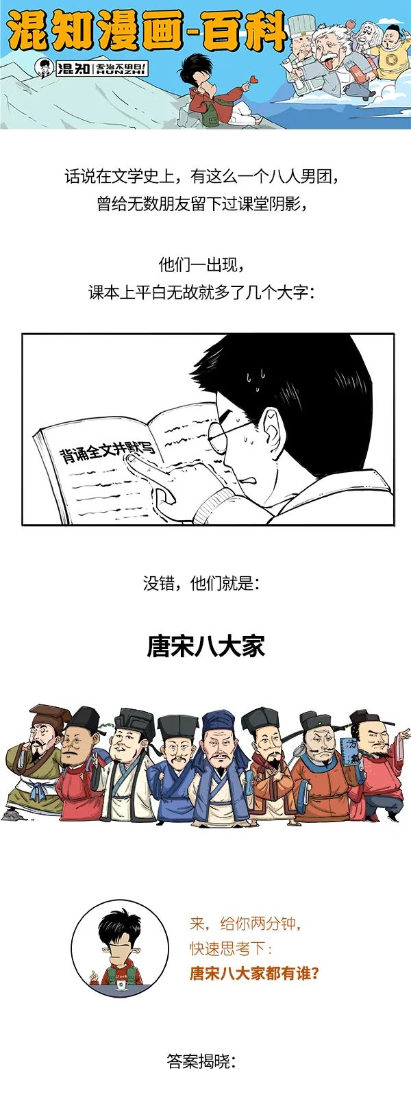 唐宋八大家，為啥沒李白？