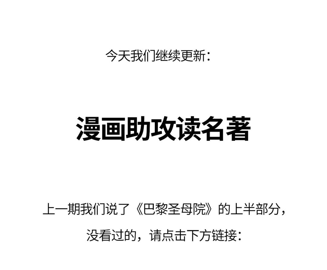 《巴黎聖母院》：畸形的愛有多可怕？