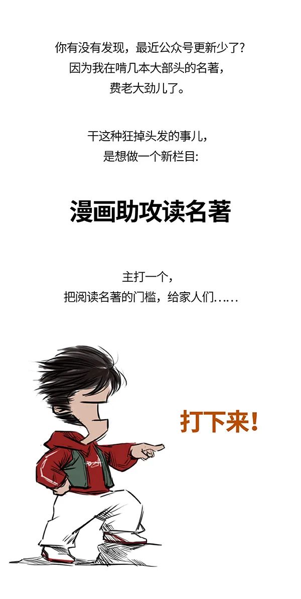 一口氣漫畫《哈姆雷特》｜混知助攻讀名著