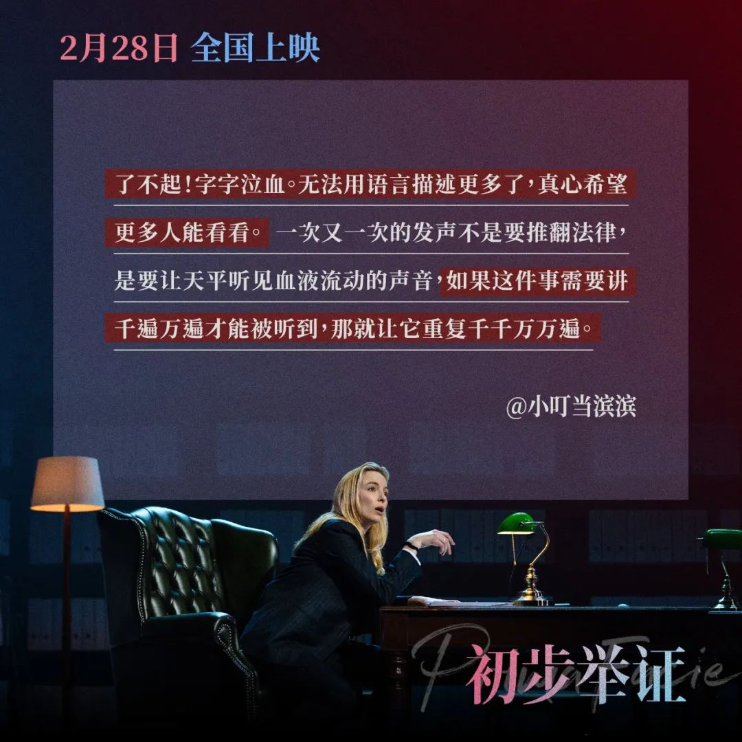 觀眾劇評|“如果這件事需要講千遍萬遍才能被聽到，那就讓它重複千千萬萬遍”