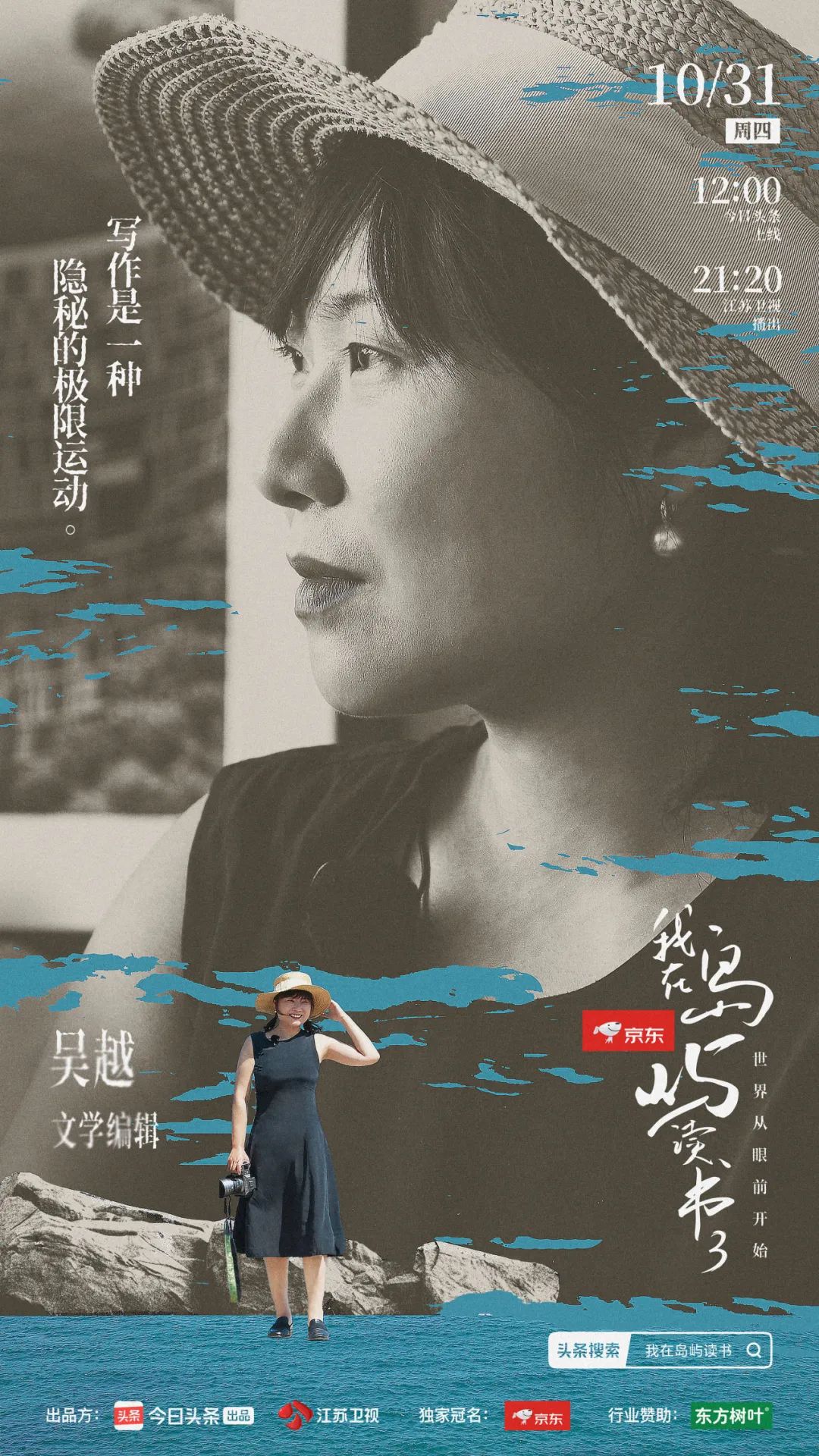 豆瓣9.2！餘華、程永新、蘇童、吳越等：希臘島嶼上的編輯與寫作者