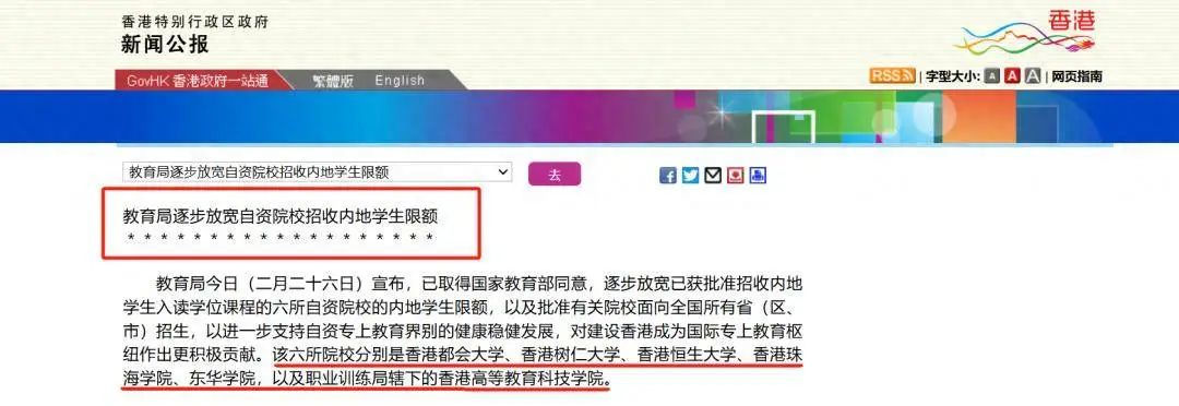 港大擴招內地生！“高考一模不理想，用港三保底？”深圳媽看完血壓飆升….