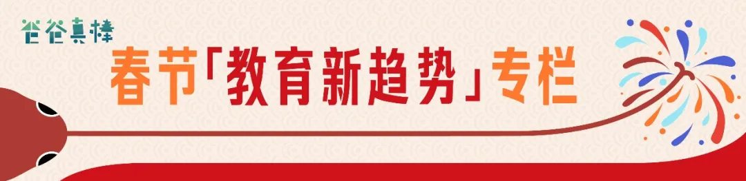 466封！川普上臺後牛劍錄取創新高！上海光劍全國第一！深國交屈居第二…