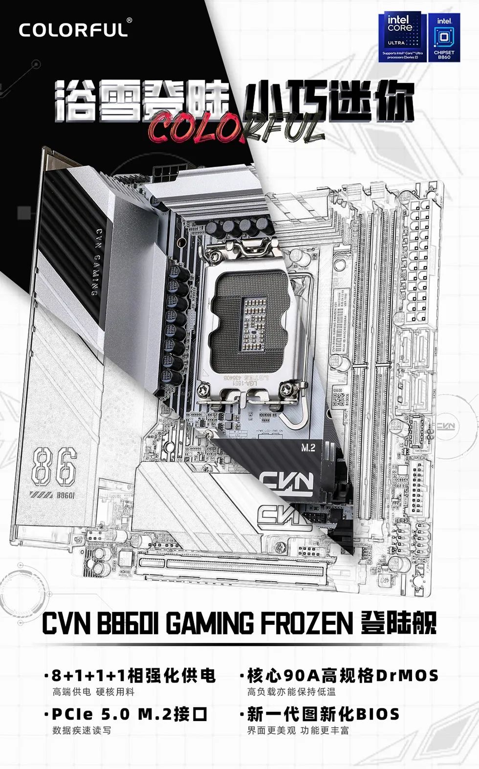 [評測]ColorfulCVNB860IGamingFrozenV20評測