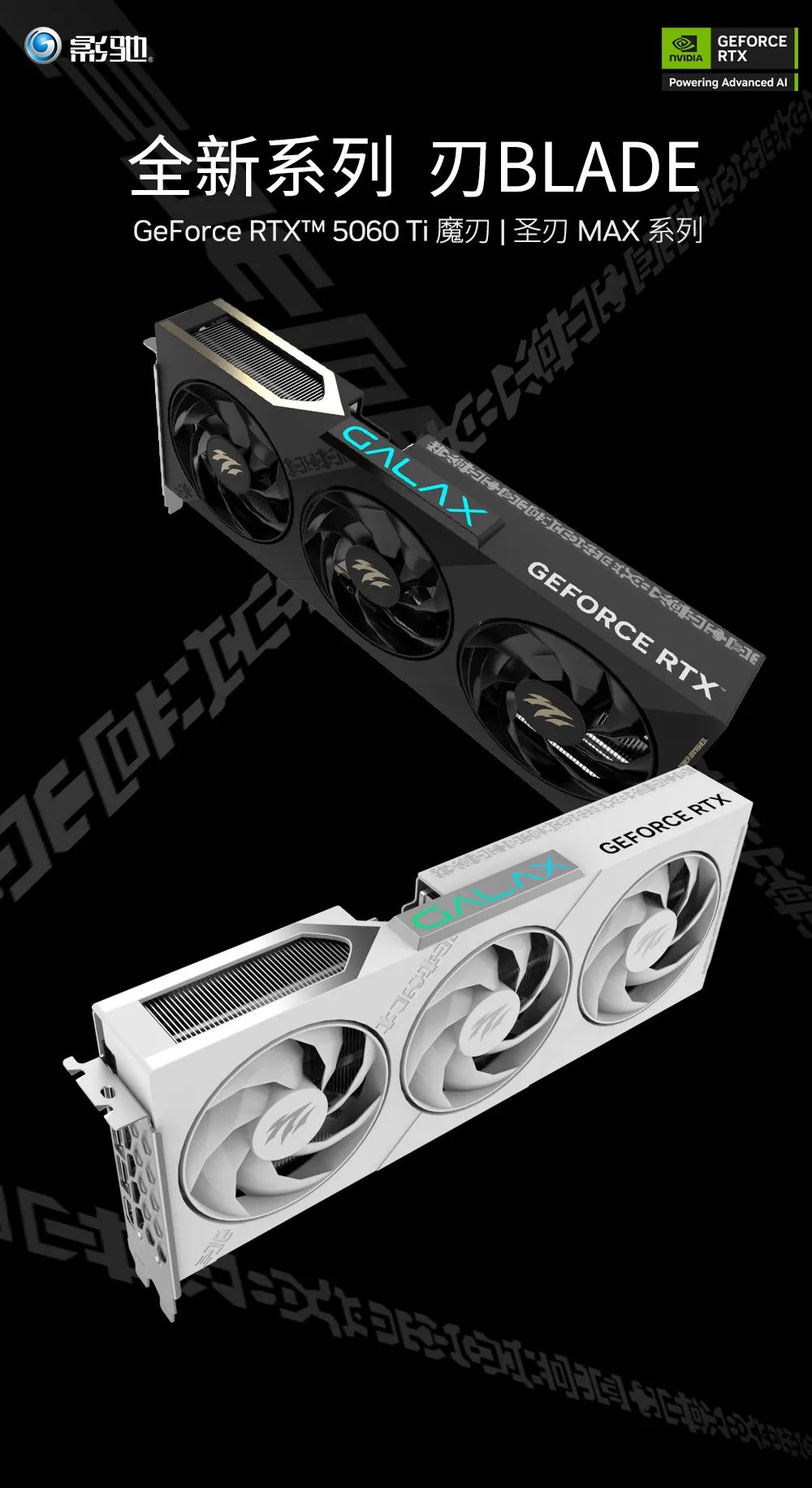 [評測]GALAXGeForceRTX5060Ti聖刃MAXOC評測